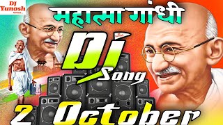 2 October Dj Song 2024  Mahatma Gandhi Dj song 2024  2 October Song  Hard Bass  2 October Gana [upl. by Dugaid]