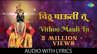 Vithoo Mauli Tu  Lyrical  Sudhir Phadke  Suresh Wadkar  Kulkarni  Vitthalachi Bhakti Geete [upl. by Llewkcor48]