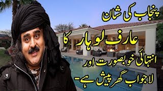 Arif Lohar House  jugni arif lohar amp meesha [upl. by Asehr]