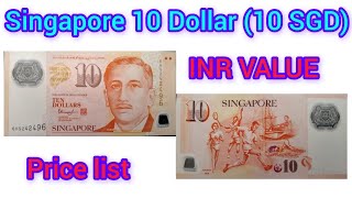 Singapore 10 Dollar 10 SGD INR VALUE amp Price list  currencyvalue foreigncurrency banknote [upl. by Lenoj]