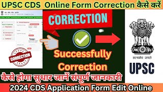 UPSC CDS 2024 Online Application Form Correction Full process [upl. by Hotchkiss]