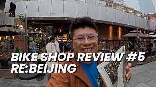 Bicycle shop review 5 RE而意 BEIJING CHINA [upl. by Atteynot]