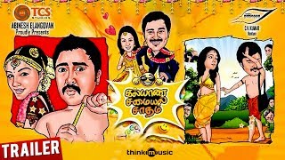 Kalyana Samayal Saadham Official Theatrical Trailer [upl. by Namad723]