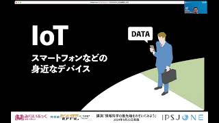 河合塾みらい探究プログラム「情報科学の最先端をのぞいてみよう」 岡山大学 松田裕貴先生 [upl. by Harraf922]