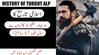 History of Turgut Alp  who was Turgut Alp  Life story of Turgut Alp  Turgut Alp kon tha [upl. by Gazzo]