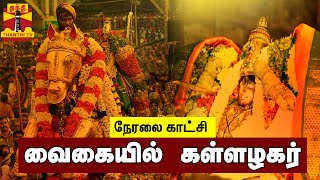 🔴LIVE  வைகையில் கள்ளழகர்மதுரையில் களைகட்டிய திருவிழா  Kallazhagar  Madurai  Temple Festival [upl. by Sontich]