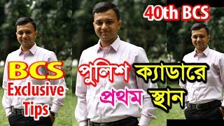 POLICE CADRE 1ST । 40th BCS Exclusive Tips by Halimul Harun  DUCC [upl. by Ahcsap]