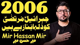 Mir Hassan Mir 2006  Jibrilع Murtazaع Ko Dulha Bna Rahay  جبرائیلؑ مُرتضٰیؑ کو دُلہا بَنا رَہے ہیں [upl. by Rod]