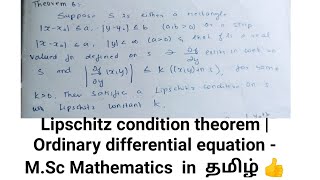 Lipschitz condition theorem  Ordinary differential equation  MSc Mathematics in தமிழ் 👍 [upl. by Gayel]