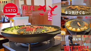 大和高田市【和食さと】カオス奈良飲食店 和食さと 食べ放題 [upl. by Aulea]