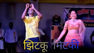 झिटकू मिटकी jhitku mitki pendrawan vishrampuri me dj Dance 2021 cg dj Saranga Ravi Kumar [upl. by Forta962]