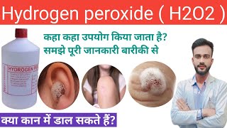 Hydrogen Peroxide Uses  Hydrogen Peroxide ear wax removal  Hydrogen Peroxide benefits in hindi [upl. by Kennett]