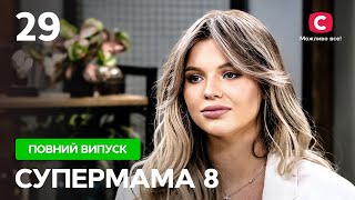 Продавчиня квітів стала мільйонеркою – Супермама 8 сезон – Випуск 29 [upl. by Jobey]