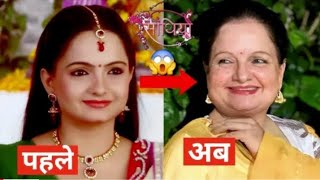 Sath Nibhaanaa Sathiya  Serial Star Cast Real and Name shocking🥶 transformation [upl. by Yrral313]