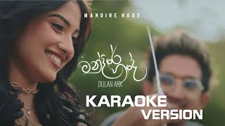 මංදිරේ හදේ  mandire hade oya thiyala karaoke version  DULAN ARX [upl. by Acimat78]