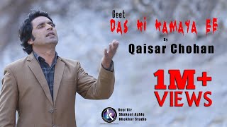 Ik Maa Da By Qaisar Chohan II Khokhar Studio II NEW MASIH GEET 2019 [upl. by Atilrac858]