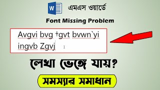 MS Word file font missing problem solved  Bangla font problem solution in MS Word [upl. by Horgan]