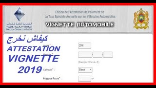 كيفاش نخرج attestation vignette 2019 sur site DGI [upl. by Attenaj670]