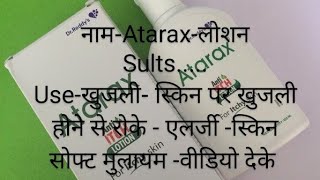 Atarax Itch Lotion  Allegy Anti itching Lotion uses benefits amp Review Dry Skin Allegy hoe to apply [upl. by Brindle]