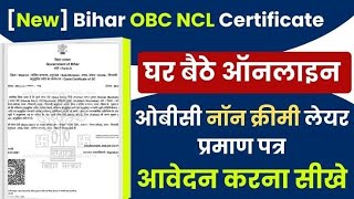 OBC NCL Certificate Online Kaise Banaye Bihar NCL Certificate Online Kaise kareBC EBC NCL Apply [upl. by Aennil]