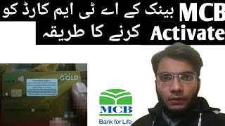 MCB bank ka atm card ko activate karne ka tarika mobile se  MCB gold credit card ایم سی بی بینک [upl. by Trubow]