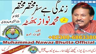 Zindagi hy Safar Mukhtasar  Muhammad Nawaz Bhutta Official Video 923006863380 زندگی ہے سفر مختصر [upl. by Yesrej518]