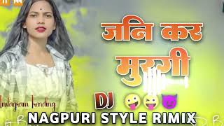 New Nagpuri Song Dj Remix 2024 Gani kar murgi new Nagpuri song DJ remix 2024 dj song non stop DJ [upl. by Salangi]