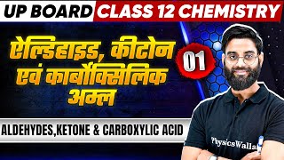 Aldehydes Ketone amp Carboxylic Acid  Class 12th Chemistry Chapter 8  Up Board 2025 [upl. by Acissaj]