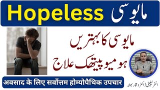 Hopeless مایوسی निराशाजनक Mayoosi ka Homeopathic ilaj by DrWaqar Bhutta HindiUrdu [upl. by Tommie]