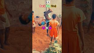 अंगना में स्विमिंग पूल Backflip सिखे ok boy backflip vairal trending 🔥🔥shorts video stunt [upl. by Naesal]