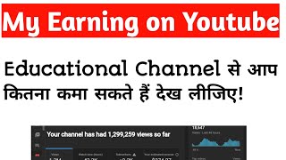 My YouTube Earning  How much we earn from educational YouTube channel  How much I earn from YT [upl. by Deutsch242]