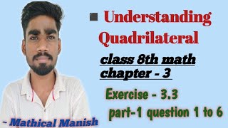 Understanding quadrilateral  Class 8th maths  Exercise  33 part 1  mpboard  ncert [upl. by Draw]