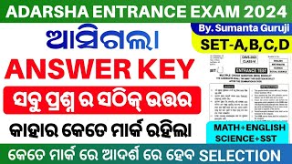 Odisha Adarsha Vidyalaya Entrance Exam 2024OAV Entrance Exam Answer key 2024Adarsha Exam Answerkey [upl. by Dole116]