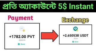 PayVertise New Event par user profit 58  Instant bonus 5 pvt  live payment proof [upl. by Anytsirk]