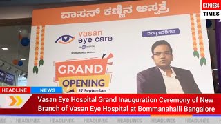 Vasan Eye Care Grand Inauguration ceremony of new branch of Vasan Eye Hospital at Bommanahalli news [upl. by Nefen]