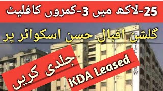 Low Cost Apartment For Sale  Demand  25 Lakhs  Meccasa Apartment Gulshan Block12 Karachi [upl. by Ardaed]