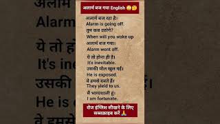 english basicenglishspeakingwordinhindi englishlanguage [upl. by O'Donovan]