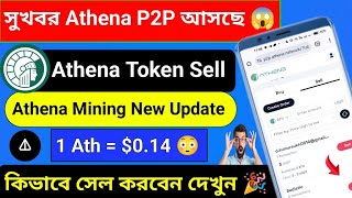 Athena Mining Ath Sell  P2P Sell Process  How To Sell P2P On Ath Token [upl. by Simonetta]