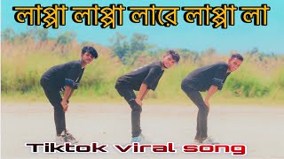 Lapa Lapa Lapa dance Cover  লাপ্পা লাপ্পা লাপ্পা লারে লাপ্পা লা  PP Polash Lapa Lapa New Dj song [upl. by Ethelyn]