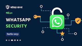 PROTECT Your WhatsApp Messages with These Security Hacks [upl. by Kcinemod]