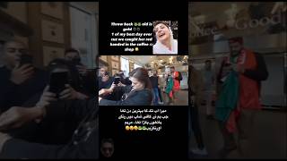 Maryam orangzaib funny  maryam nawaz tiktok imrankhan pti pakistanipolitician [upl. by Toll]