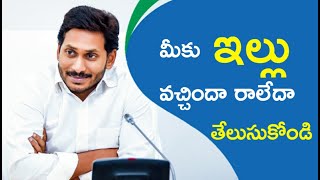 How to check ap housing application status  Ap housing selection list  Andhra Pradesh housing 2020 [upl. by Menken]