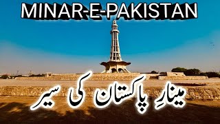 Visiting Minar e Pakistan  Lahore Historical Place  Resolution Place [upl. by Kenwrick]