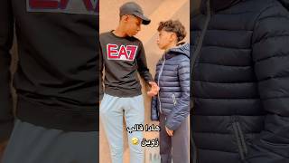 هادا قالب زوين🤣🤣 كوميديا funnyvideo comedy ضحك funnyvideos funny كوميدي funnyreels [upl. by Hawken882]