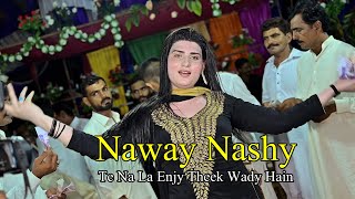 Naway Nashy Te Na LaaUrwa KhanNew Dance Video 2021Shaheen Studio [upl. by Dlanigger]