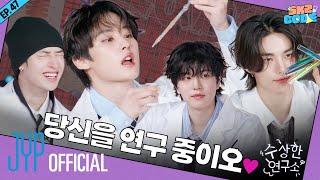 수상한 연구소 Suspicious Lab 1｜SKZ CODE Ep47 [upl. by Erej238]