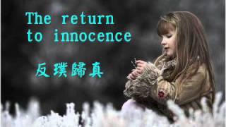 Return to Innocence 反璞歸真 Elders Drinking Song 老人飲酒歌wmv [upl. by Solrac]