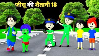 JISHU KI SHAITANI 18  pagal beta  deshi comedy video  cartoon video  cs bisht vines [upl. by Veedis]