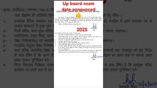 Up board exam date announced [upl. by Leagiba]