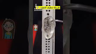 طريقه تنضيف اي فون 🥰💥 [upl. by Aileduab]